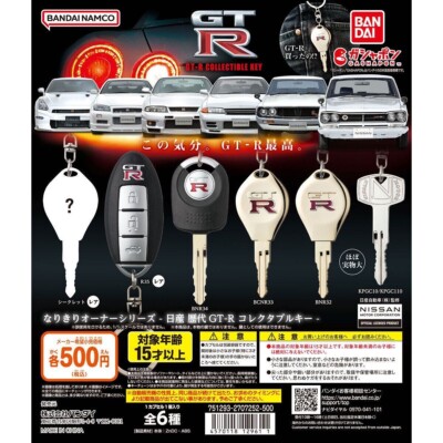 NISSAN GT-R Key Collection set of 6 full compu Gashapon CapsuleToy Gacha