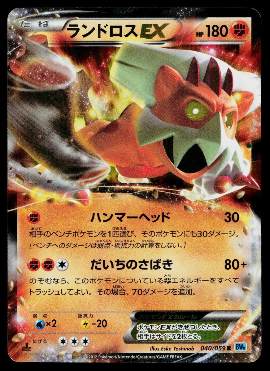 Landorus Ex Pokmon TCG Cards for sale | eBay Landorus Ex Pokmon TCG Cards for sale | eBay