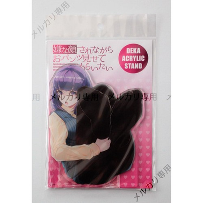 #ad I want you to show me your pants while being disgusted Big Acrylic Stand Bank cl $75.00