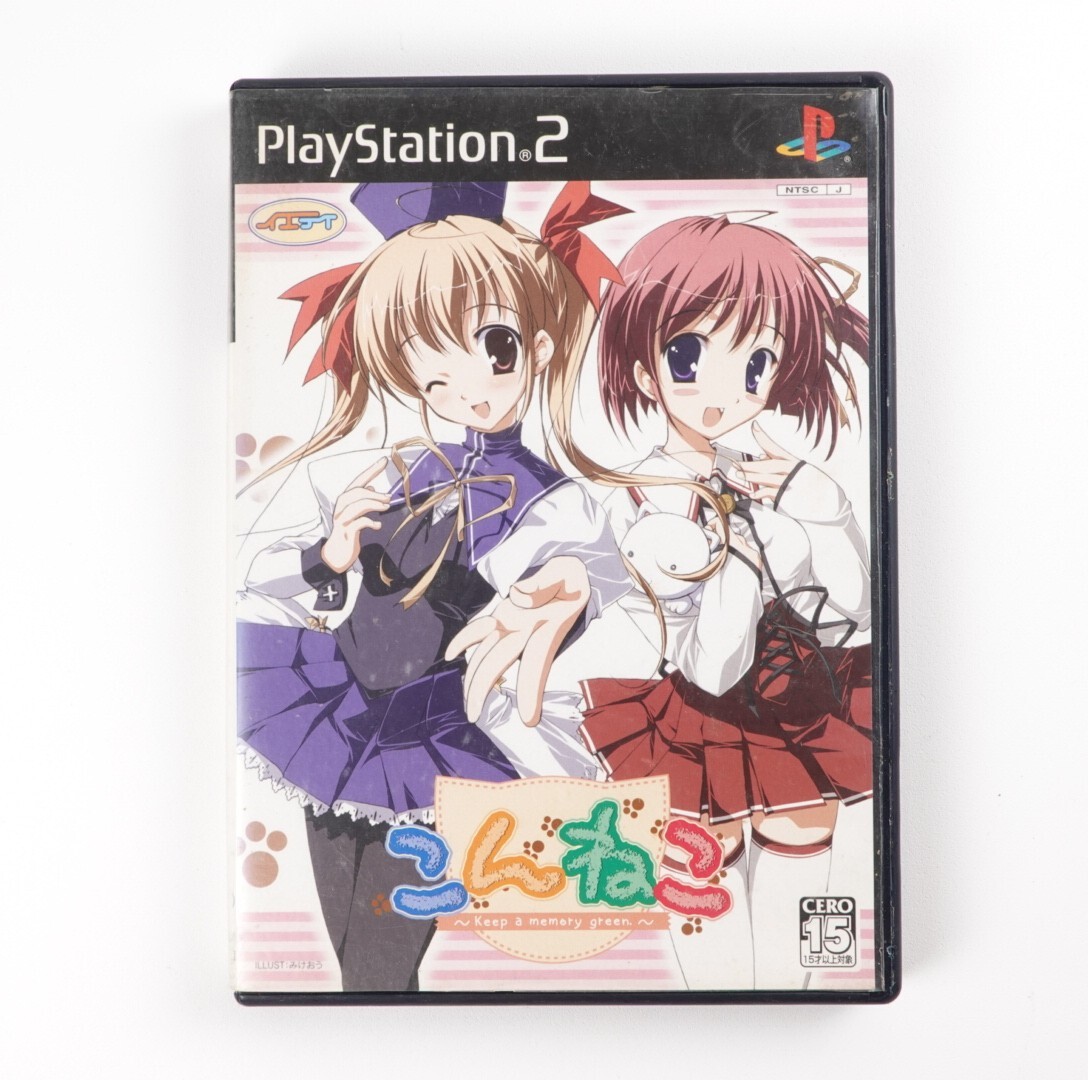 PlayStation - neko NEKOPARA Vol.1