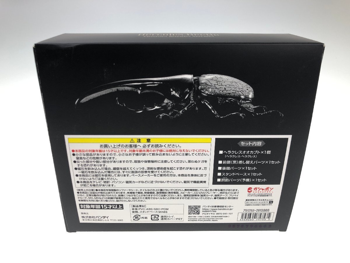 Premium Bandai Ikimono Daizukan Premium Hercules Beetle Dynastes