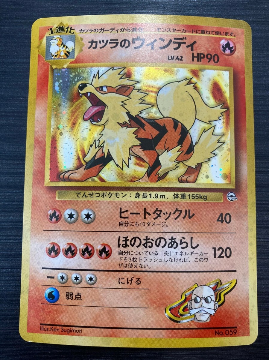 Blaine's Arcanine Holo Pokemon Card Old Back Japanese | eBay