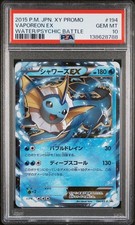 Vaporeon EX - 194/XY-P 194/XY-P XY-P: Xy Promos Holo (Japanese