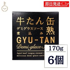 Langue de boeuf Kinoya en sauce demi-glace, 170 g x 6 boîtes