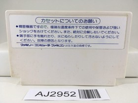 AJ2952 Championship Lode Runner Nintendo Famicom NES Japan