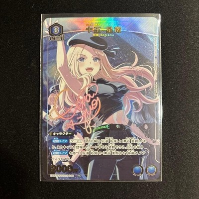 UNION ARENA Gakuen IDOLM@STER vol.2 EX13BT/GIM-2-048 U   Juou Sena