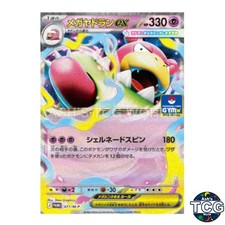 M Slowbro EX #263/XY-P Prices | Pokemon Japanese Promo | Pokemon Cards
