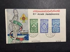Egypt 1956  FDC 1st day cover 3rd Pan Arab Boy Scout Jamboree Cairo Cancel