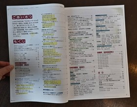 Family BASIC Instruction Manual 113 Pages Famicom