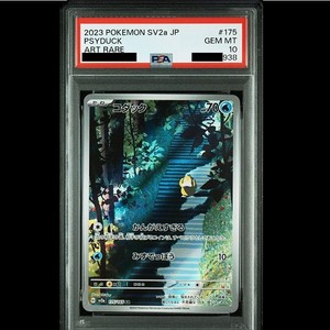 PSA 10 コダック　AR PSA 10 Psyduck AR 175/165 151 SV2a 2023 Art Rare Pokemon Card