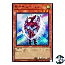 Neo-Spacian Air Hummingbird UR LPG2-JP014 Yu-Gi-Oh! OCG Japanese