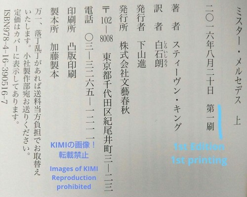 1st Edition 1st Printing Mr. Mercedes, First and Second Volume Set, book 2016 NO - Picture 4 of 24