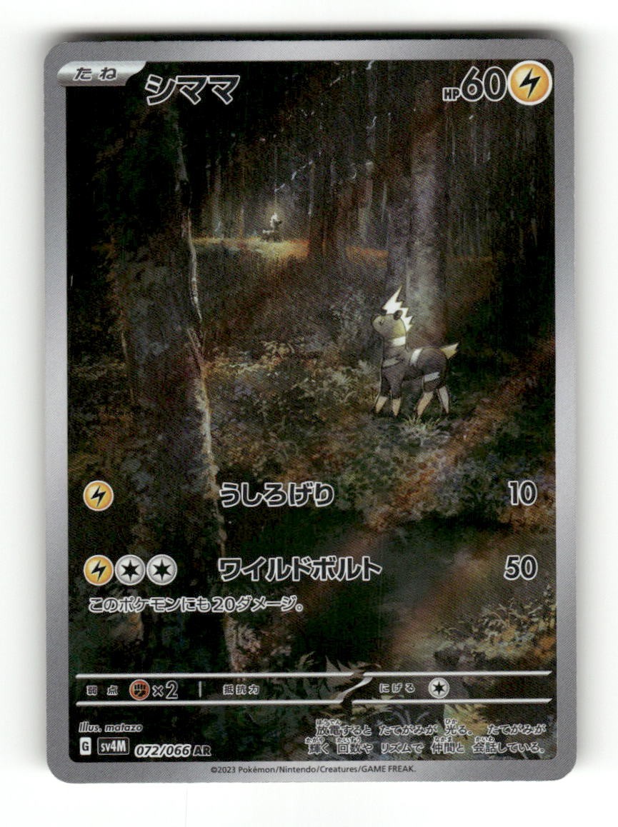 Blitzle 072/066 Art Rare Future Flash Pokemon Japanese Holo Near Mint