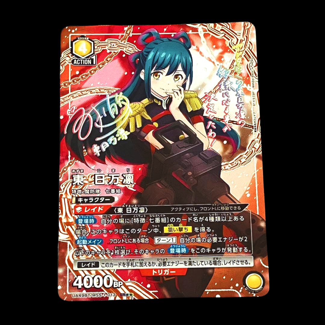 あ*お様 UNION ARENA Re;IRIS デッキ　パラレル 赤】Re;IRIS/花海 咲季＆藤田 ことね＆月村 手毬デッキ - ユニオン