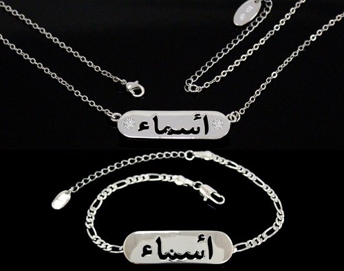 Asma Name Necklace \u0026 Bracelet 18K Gold 