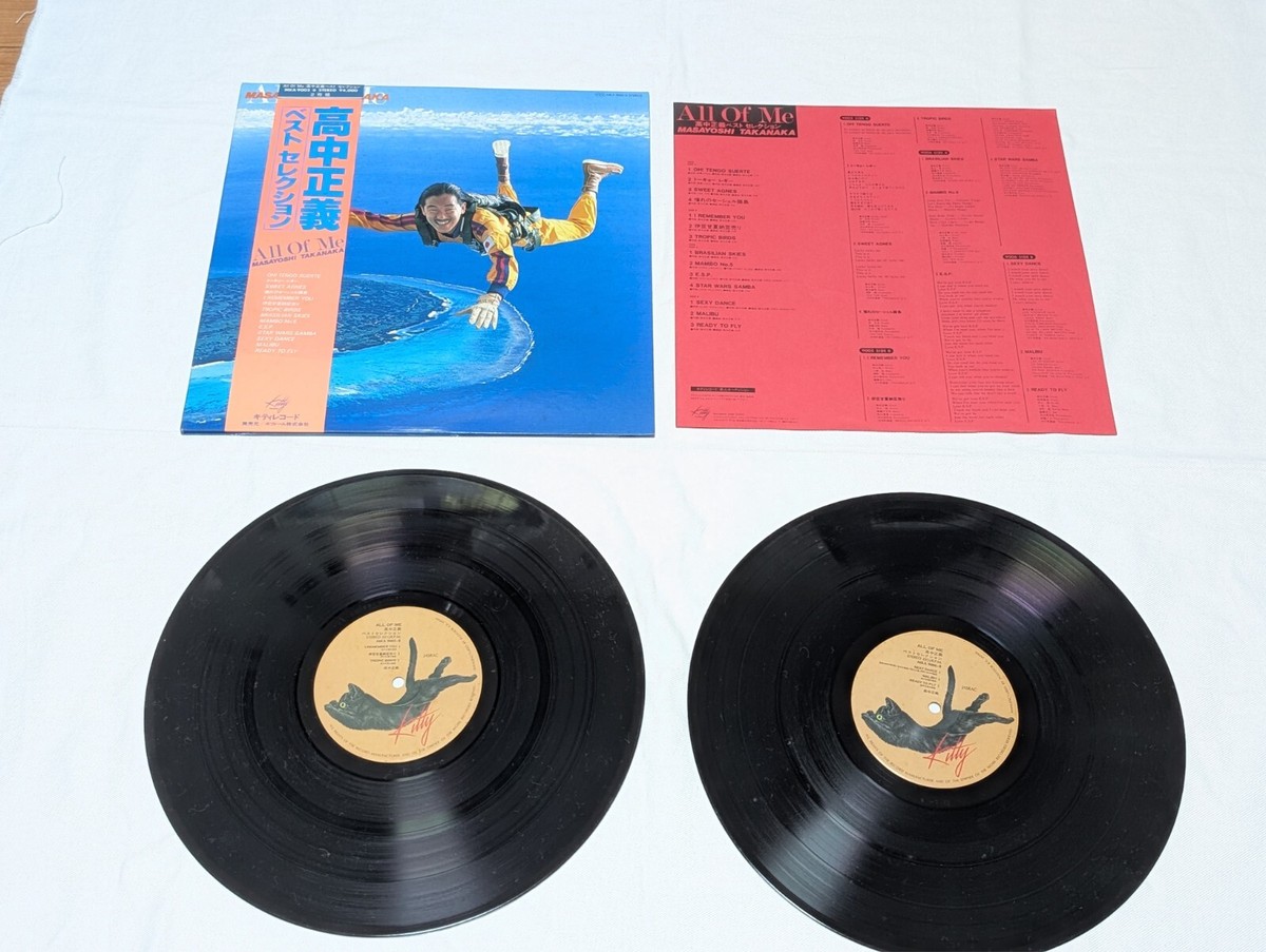 Masayoshi Takanaka All of Me MKA9005 Rare Vinyl LP Japan | eBay