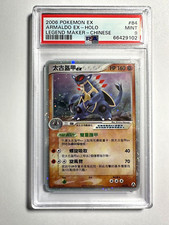 PSA 9 Mint Armaldo EX Holo 2006 Pokemon Chinese EX Legend Maker #84 on eBay