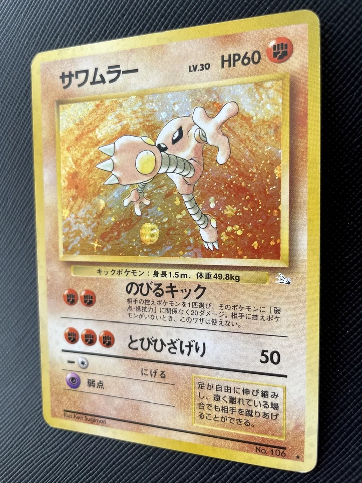 Hitmonlee Pokemon Card Holo No.106 Japanese Nintendo Free Shipping Japan Cool A - Image 3 of 4