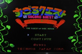 Sugoro Quest Nintendo FC Famicom 1991 Japan NTSC-J with Original Box, Tested