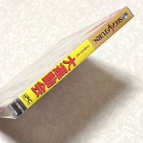 Product Sega Saturn Battle Athletes Grand Sports Day