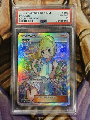 Lillie Trainer Pokemon Lillie Gift Box Chinese Promo #005 Full Art