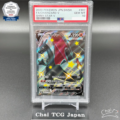 PSA10 リザードン V SSR 307/190 シャイニースターV PSA 10 Charizard V SSR 307/190 Shiny Star V Pokemon Card Japanese