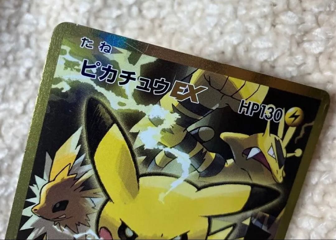 ピカチュウEX SR CP6 20th Anniversary 094/087 s-l400.jpg