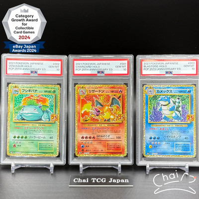 PSA10 Pokemon Card 25th Anniversary Charizard Blastoise Venusaur