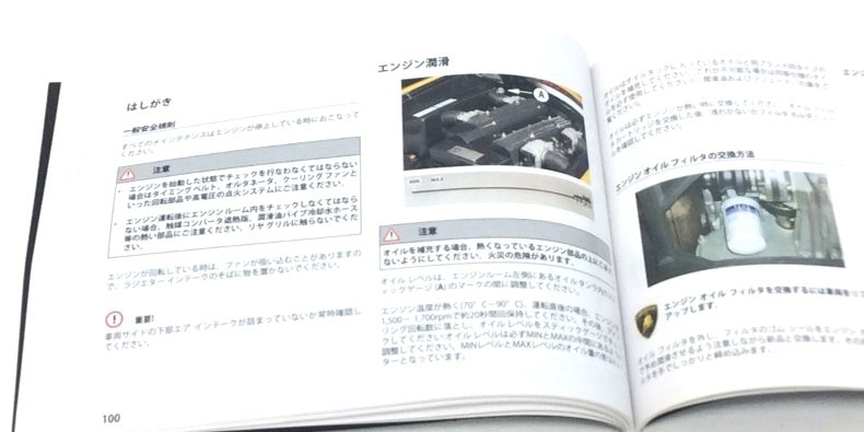 2004-2006 Lamborghini Murcielago Coupe Japanese Owners Manual Handbook