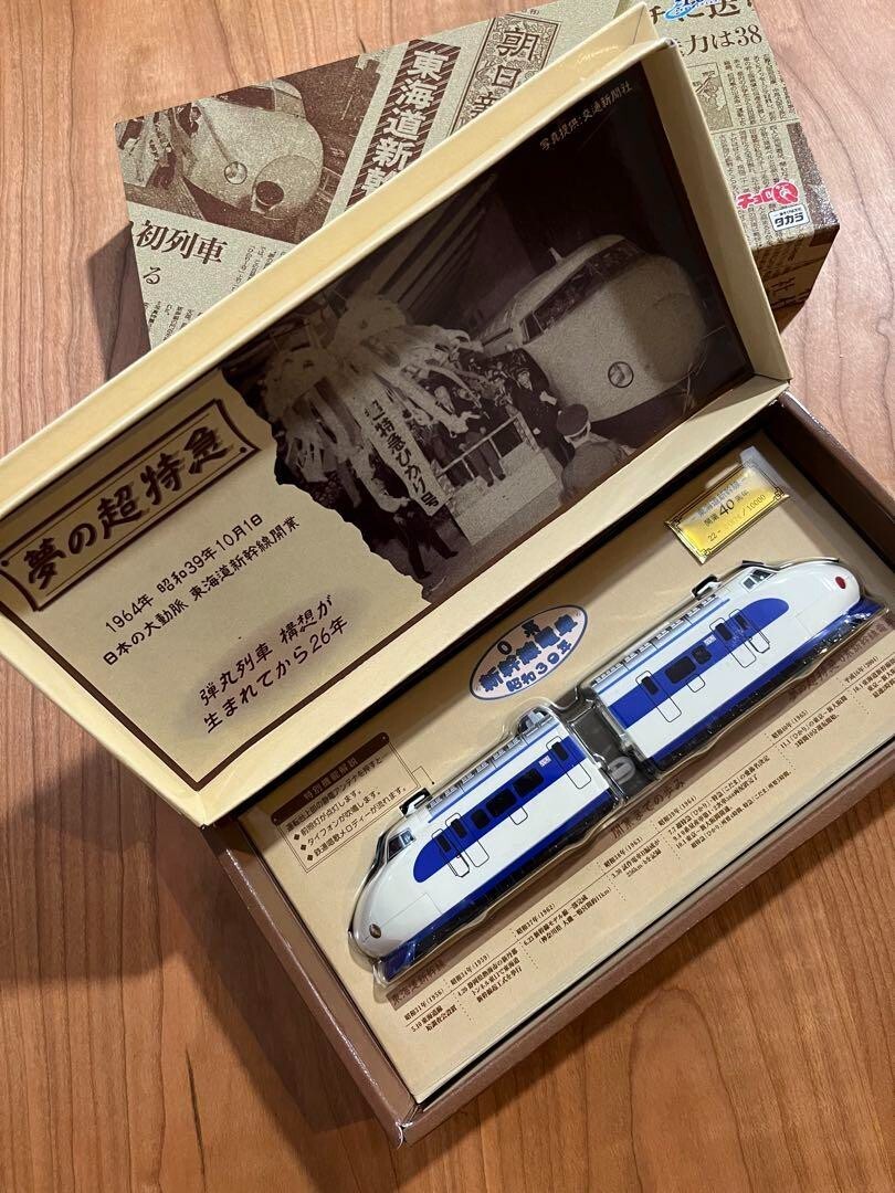Takara x Tokaido Shinkansen 0 Series Shinkansen Choro Q