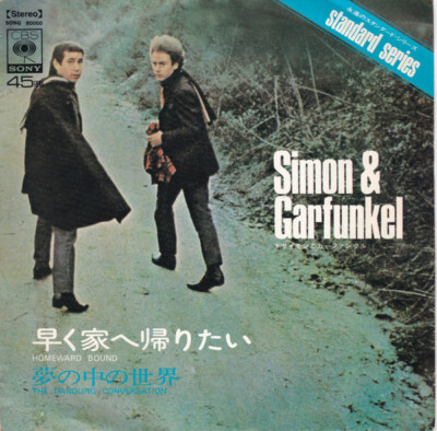 Simon & Garfunkel - Homeward Bound = 早く家へ帰りたい / The