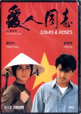 Andy Lau STARS & ROSES Cherie Chung Shing Fui On Hong Kong Classic Region 3 DVD