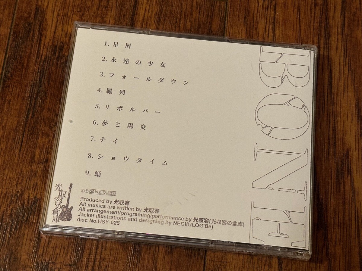 The Great VOCALOID Songbook GYARI ボカロ CD オムニバス - VOCALOID Super BEST-Memories- Amazon.com Music