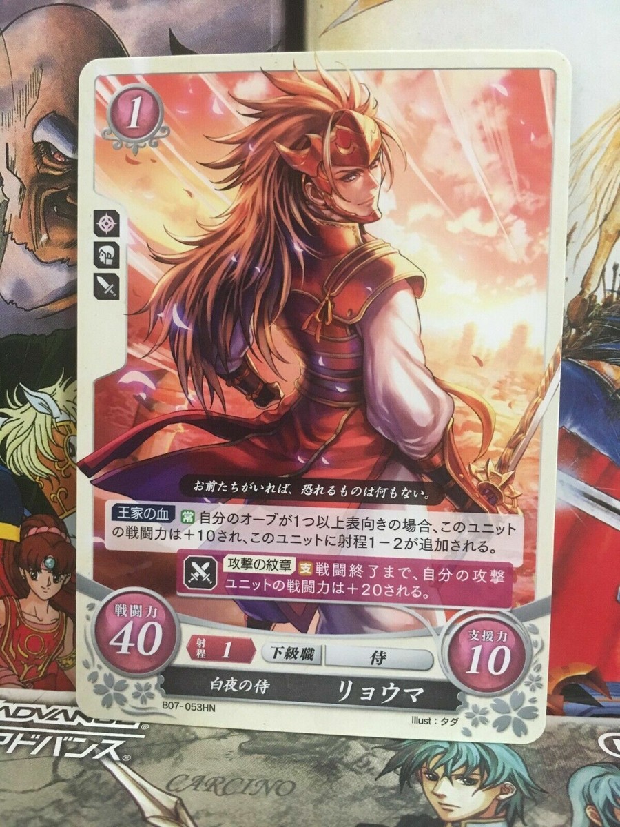 Ryoma: Warrior of Hoshido B07-053HN Fire Emblem 0 Cipher