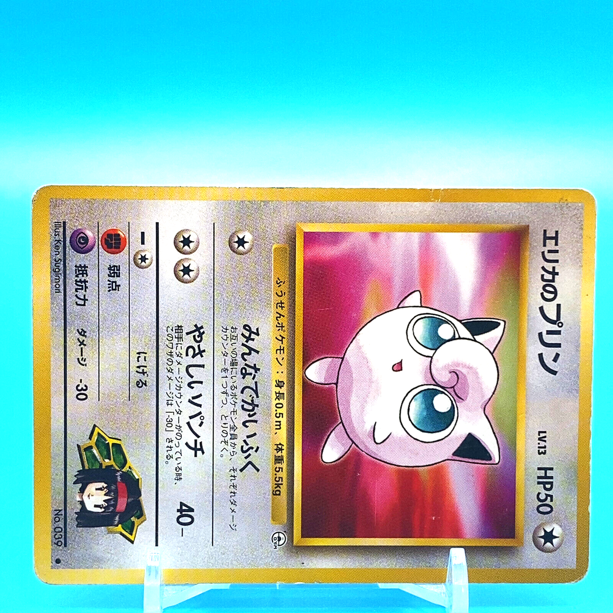 Erika's Jigglypuff Lv.13 Pokemon Card Game TCG Made In Japan