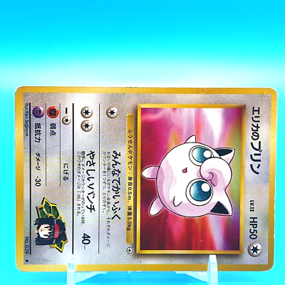 Erika's Jigglypuff Lv.13 Pokemon Card Game TCG Made In Japan