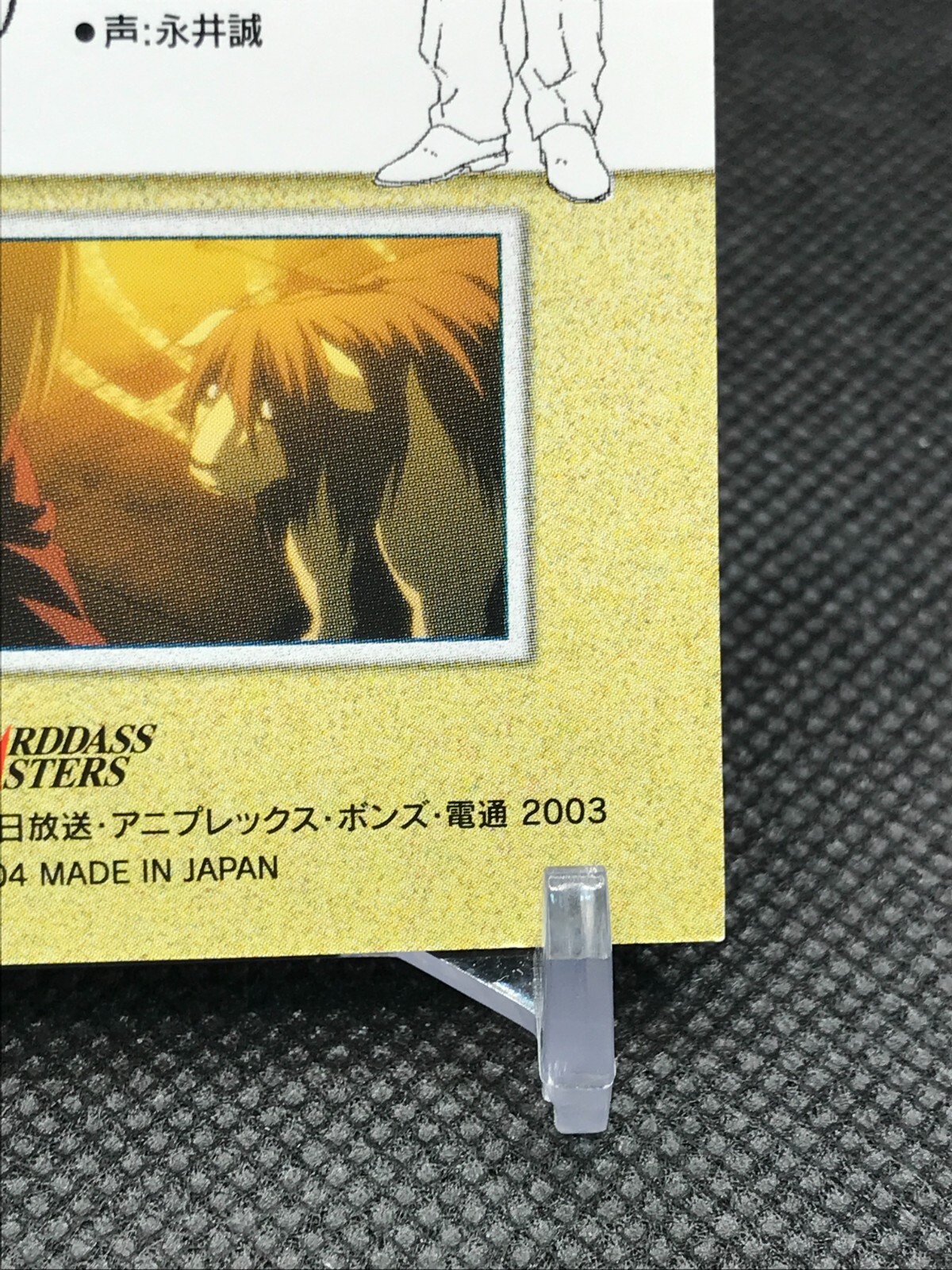 Edward Elric Fullmetal Alchemist Card Square Enix BANDAI 2004 TCG No.51