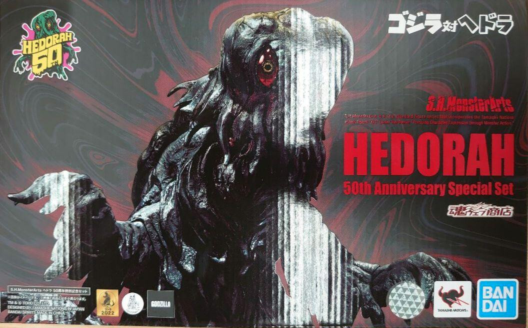 特撮 HEDORAH 50th Anniversary Special Set Hedorah 50th Anniversary Special Collectible Set by Bandai