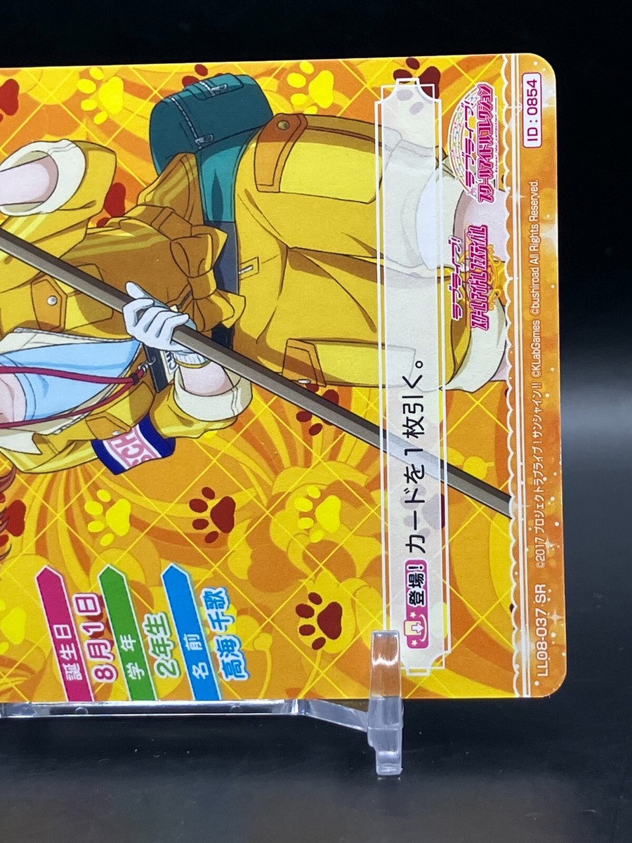 LOVE LIVE! SUNSHINE!! CHIKA TAKAMI Holo Rare Card TCG Japanese