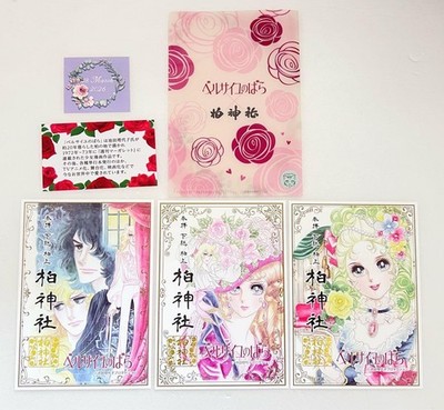 Rose Of Versailles Goshuin 3 Pieces Bell Clear File Bonus Kashiwa Shrine