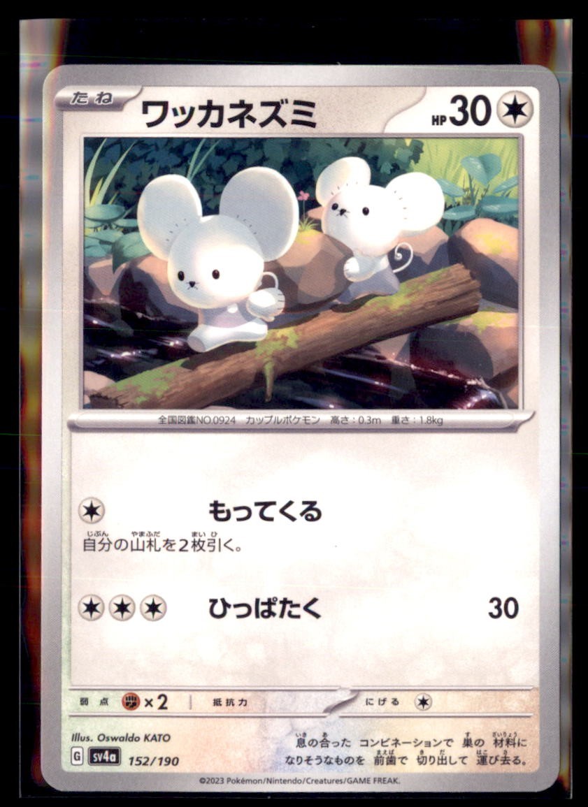 Tandemaus 152/190 SV4a Shiny Treasure ex Pokemon Non Holo Japanese 4 Card Lot