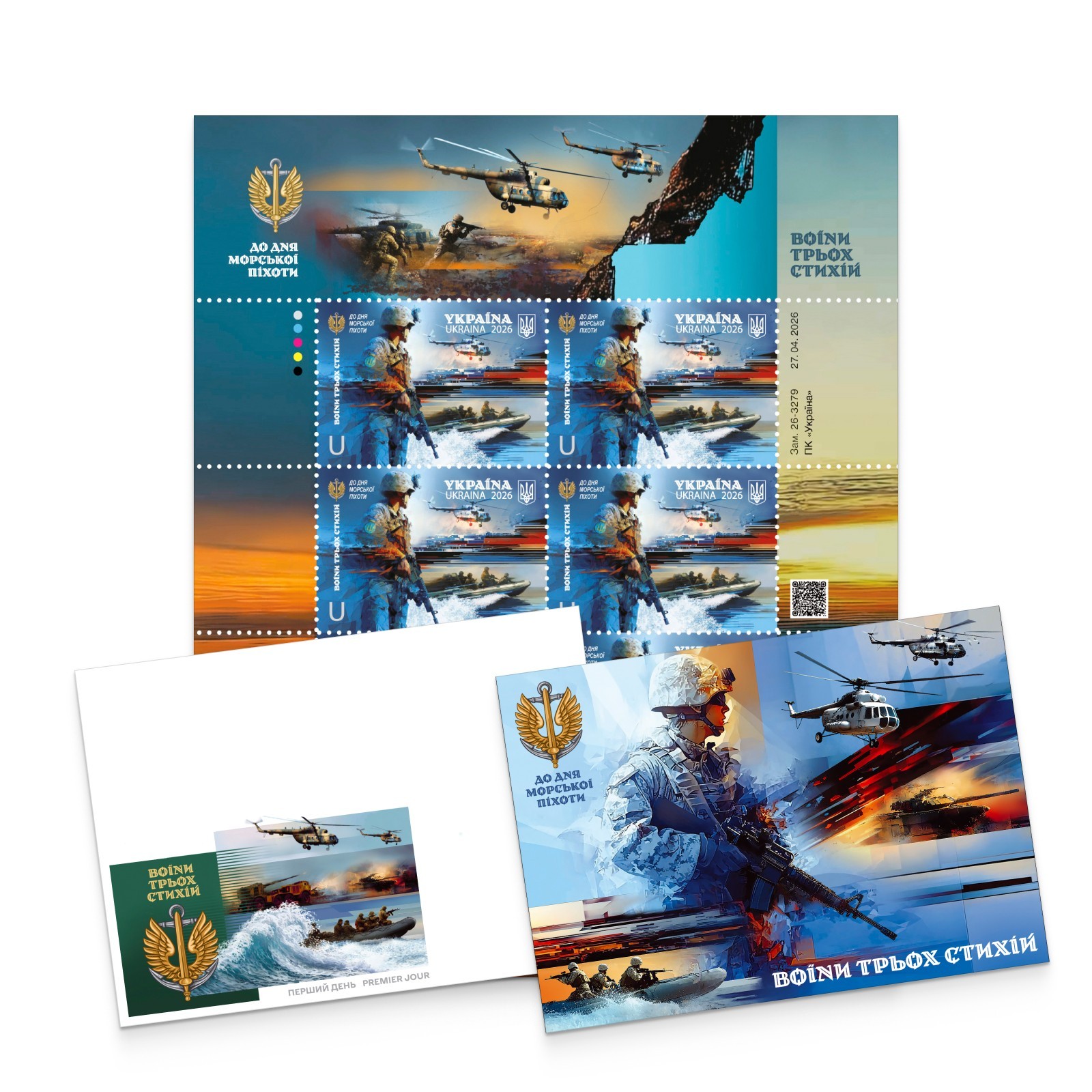 Ukraine Stamp Set – To Marine Corps Day. Warriors of the Three Elements