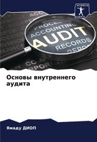 Osnowy Wnutrennego Audita Yamadu Diop Taschenbuch Russisch 2023 Sciencia Scripts
