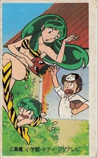 Urusei Yatsura Lum Ataru Japanese Anime Menko Card Retro