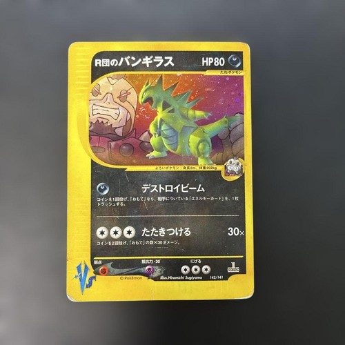 Team Rocket's Tyranitar 142/141  Pokemon TCG VS Japanese Card Nintendo