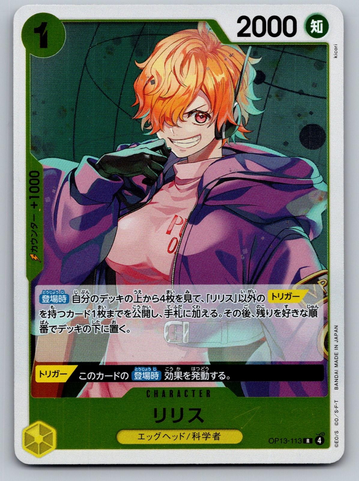 Lilith OP13-113 Foil Rare Carrying on His Will One Piece Japanese Near Mint