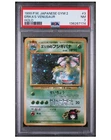 PSA 7 JAPANESE POKEMON 1999 GYM 2 ERIKA'S VENUSAUR HOLO #3 SWIRL