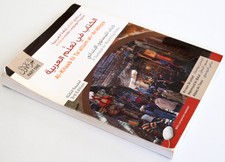 Al-Kitaab fii Taallum al-Arabiyya - A Textboo...