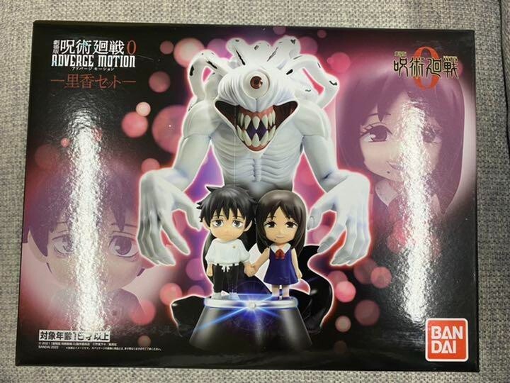 Rika BANDAI Jujutsu Kaisen 0 Adverge Motion Rika Orimoto figure