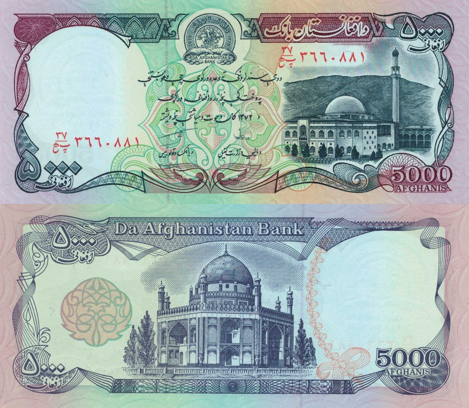 Afghanistan 5000 Afghanis (1993) - 62, B347aUNC